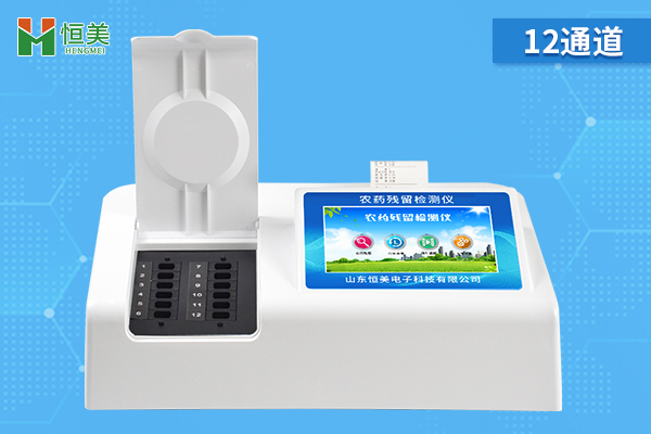 農(nóng)藥快速檢測(cè)儀.jpg