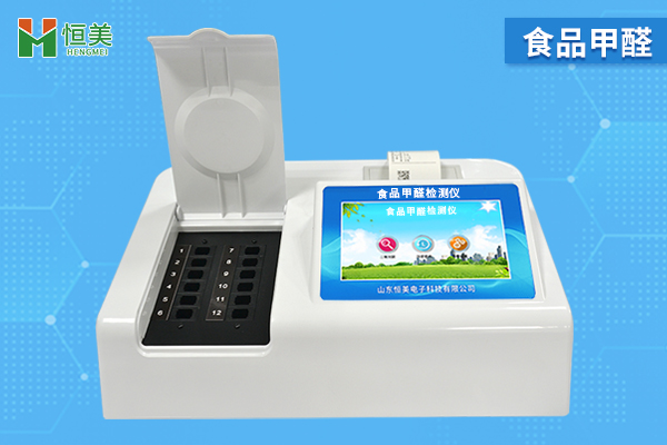 食品甲醛檢測(cè)儀器.jpg