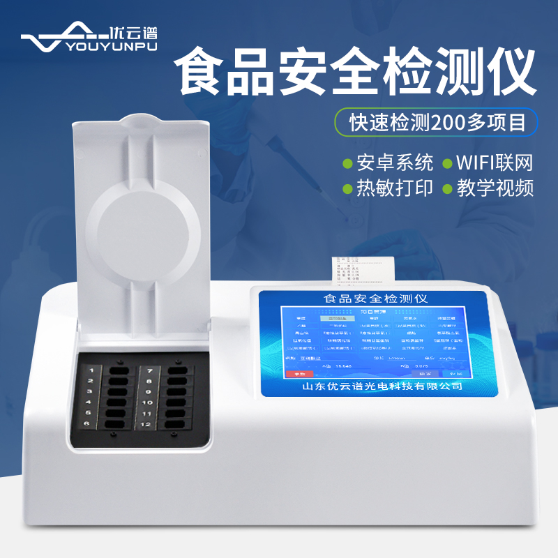 食品快速檢測(cè)儀有哪幾種？