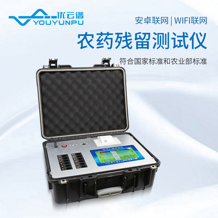 蔬菜農(nóng)殘檢測儀如何使用