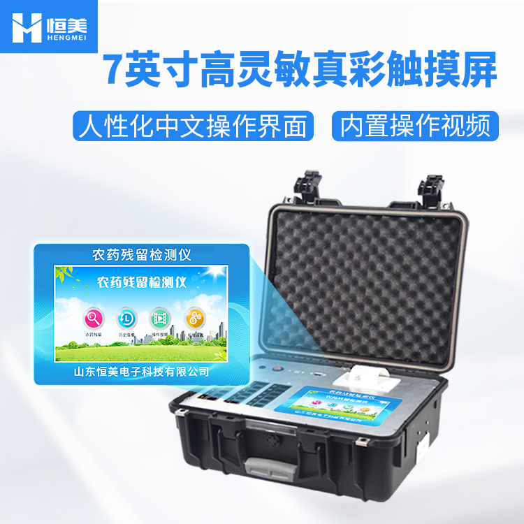 全自動農(nóng)藥殘留快速檢測儀.jpg 全自動農(nóng)藥殘留快速檢測儀.jpg