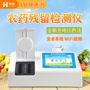 農(nóng)殘快速檢測(cè)儀使用過程操作員怎么規(guī)范